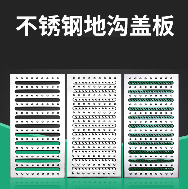 平谷不锈钢沟盖板展示
