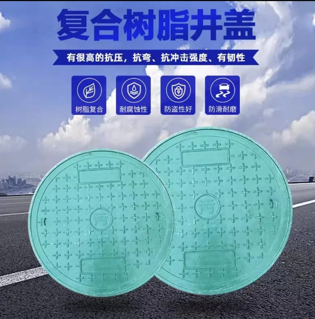 平谷树脂复合圆井展示